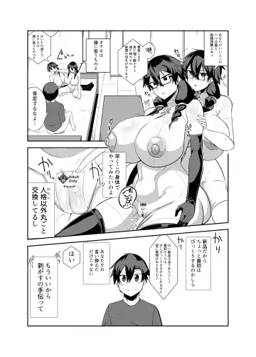 [Omuraisu - Omurice] Android no Osananajimi Tachi to Chitsu Onahoecchi Suru Hanashi Fhentai.net - Page 11