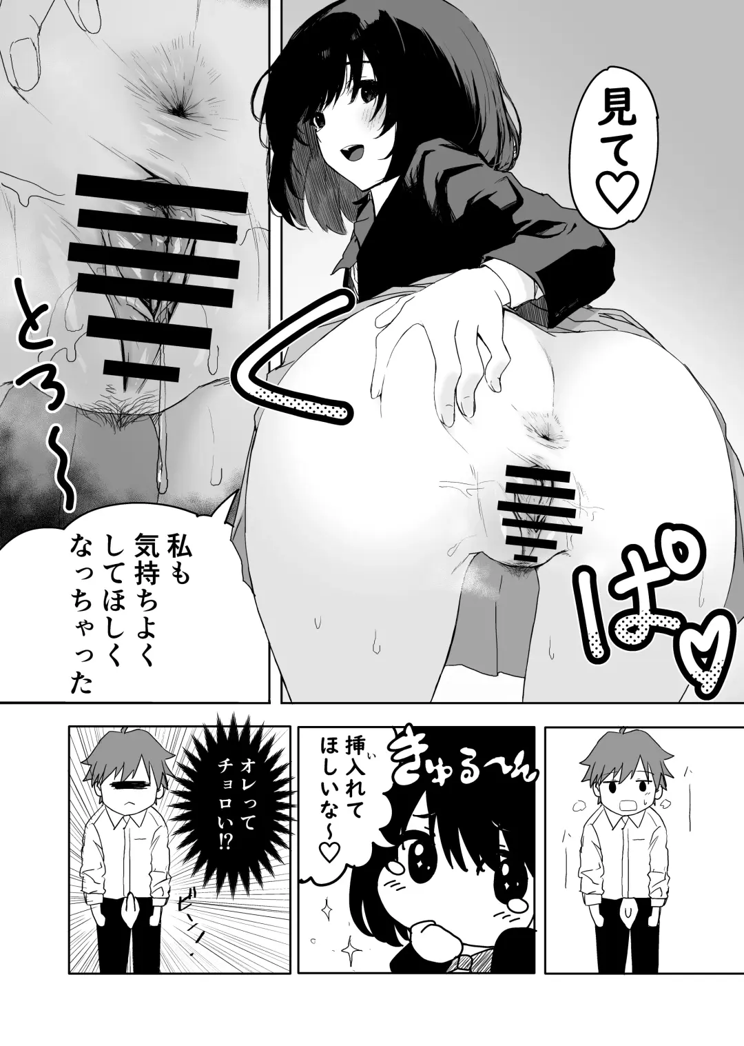 [Inukaki] Sakuraba Senpai wa Misetagari Fhentai.net - Page 26