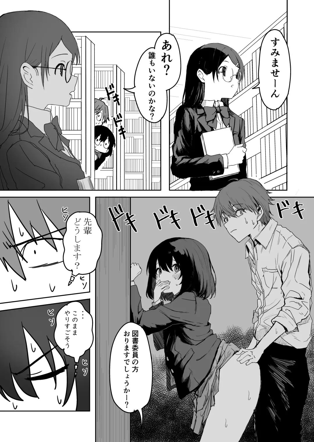 [Inukaki] Sakuraba Senpai wa Misetagari Fhentai.net - Page 29