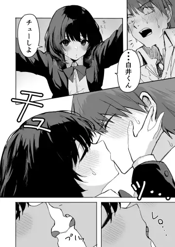 [Inukaki] Sakuraba Senpai wa Misetagari Fhentai.net - Page 11