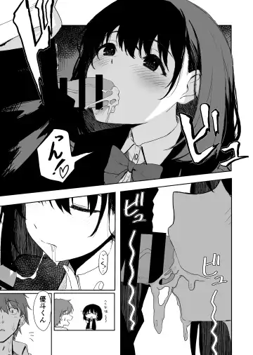 [Inukaki] Sakuraba Senpai wa Misetagari Fhentai.net - Page 25