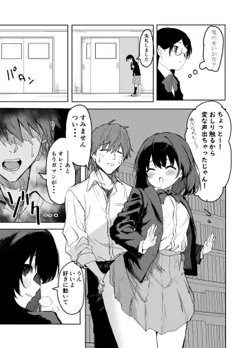 [Inukaki] Sakuraba Senpai wa Misetagari Fhentai.net - Page 31