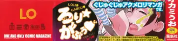 [Ookami Uo] Loli Gabuu Fhentai.net - Page 4