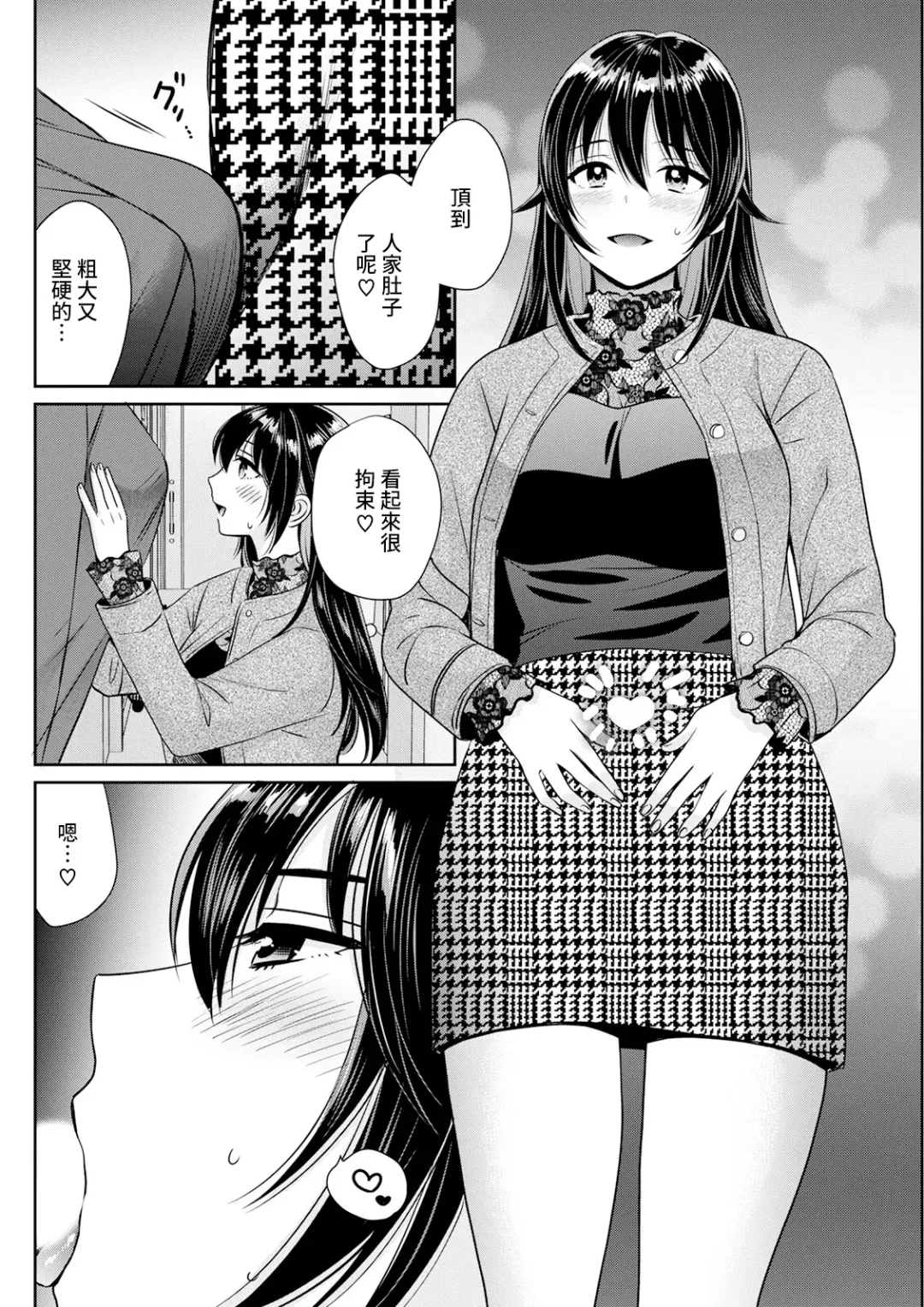 [Pon Takahanada - Sagami Yoshitsune] Conveni Beit no Muchimuchi Joshi ga Dou Mite mo Ore ni Hatsujou Shiteiru. Ch. 3 Fhentai - Page 10
