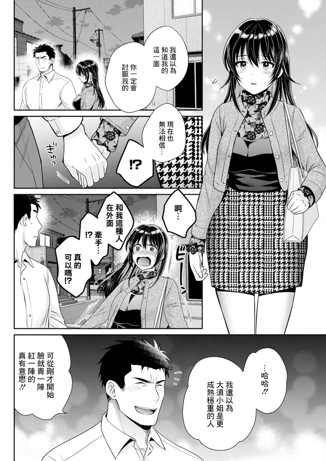 [Pon Takahanada - Sagami Yoshitsune] Conveni Beit no Muchimuchi Joshi ga Dou Mite mo Ore ni Hatsujou Shiteiru. Ch. 3 Fhentai - Page 6