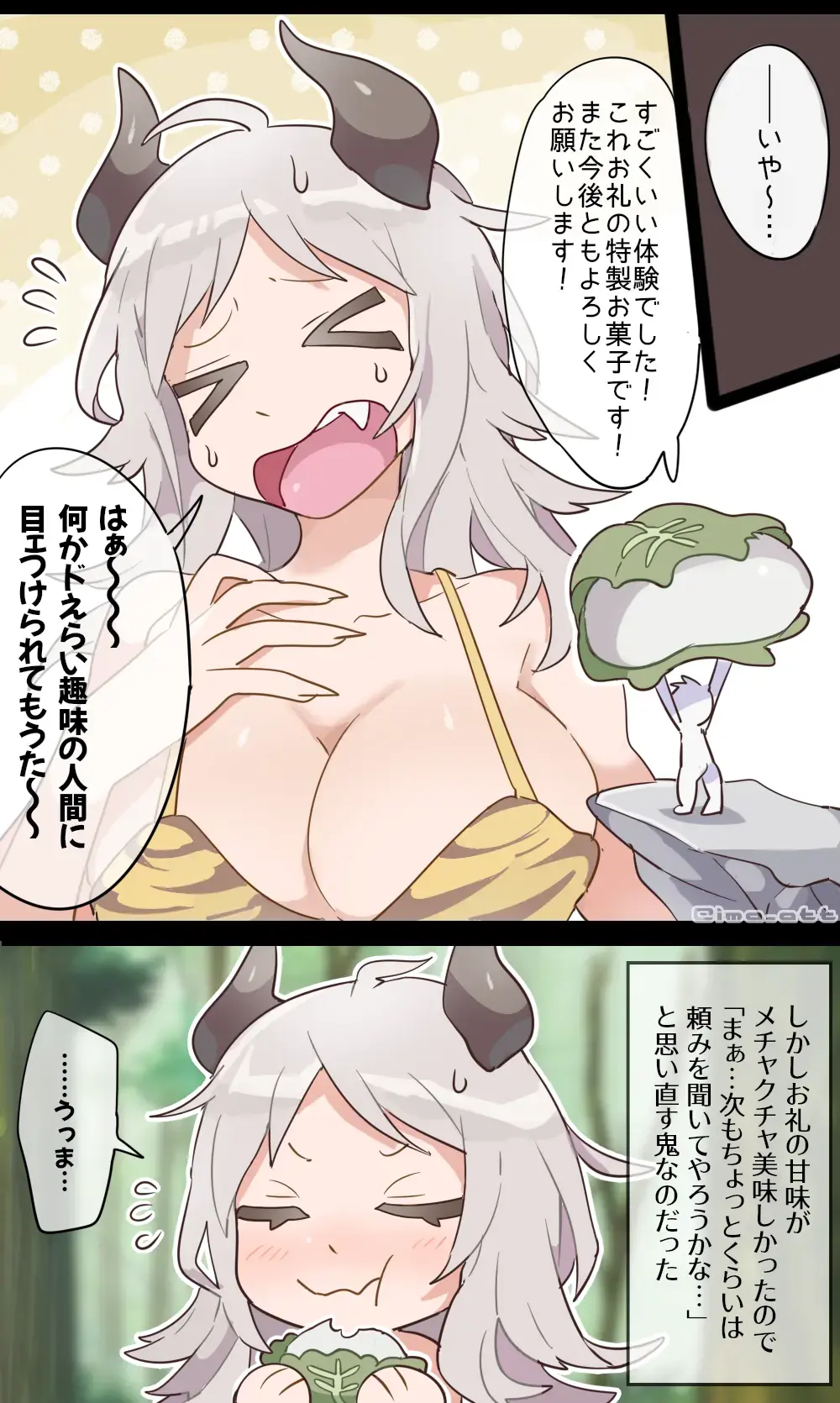 [Ima Att] Giant Demon Girl VORE Fhentai - Page 10
