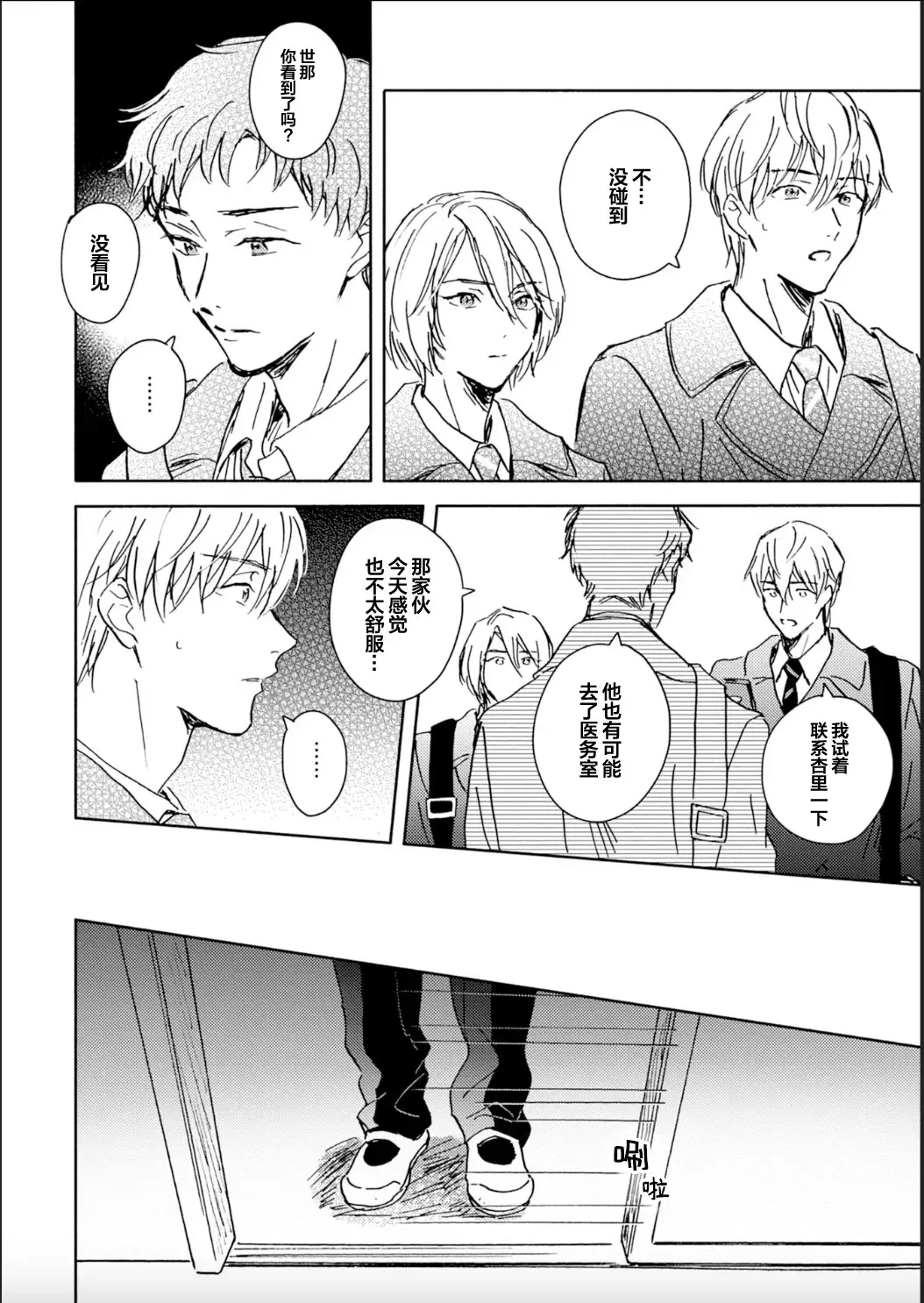 [Mei] Nii-san wa Omega no Ore to Tsugai ni Naritai | 哥哥想和身为Omega的我结成番 Fhentai - Page 127