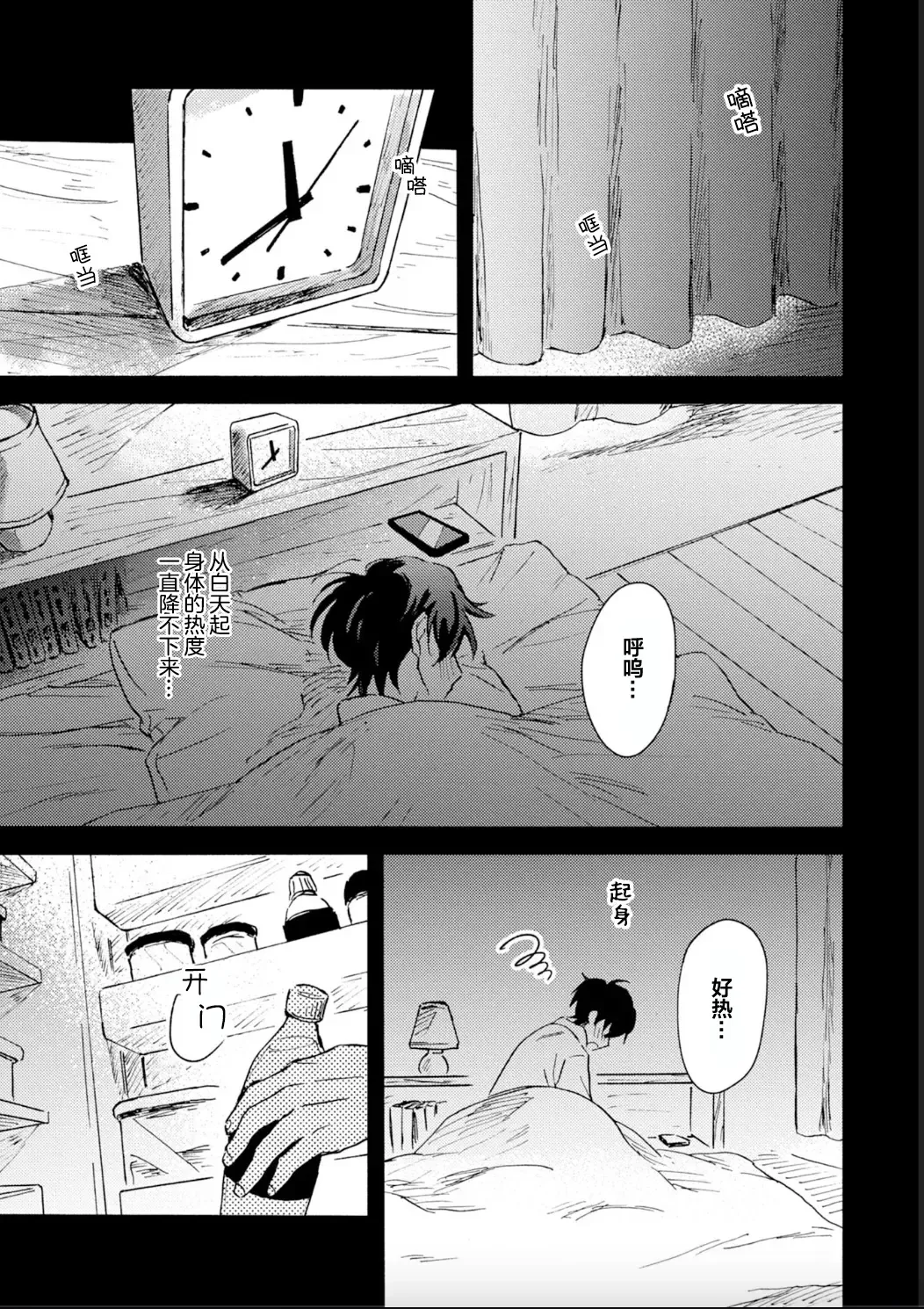 [Mei] Nii-san wa Omega no Ore to Tsugai ni Naritai | 哥哥想和身为Omega的我结成番 Fhentai - Page 33