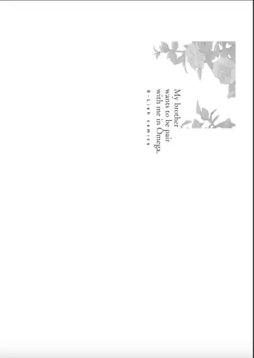 [Mei] Nii-san wa Omega no Ore to Tsugai ni Naritai | 哥哥想和身为Omega的我结成番 Fhentai - Page 106