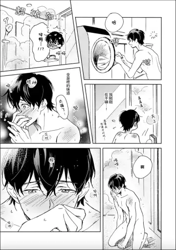 [Mei] Nii-san wa Omega no Ore to Tsugai ni Naritai | 哥哥想和身为Omega的我结成番 Fhentai - Page 118