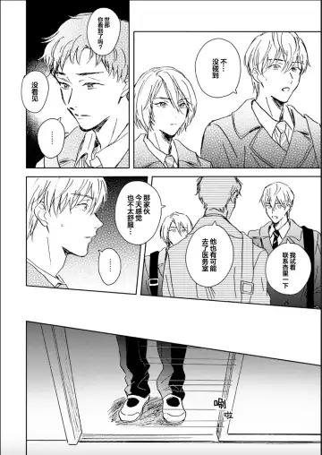 [Mei] Nii-san wa Omega no Ore to Tsugai ni Naritai | 哥哥想和身为Omega的我结成番 Fhentai - Page 127