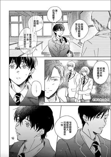 [Mei] Nii-san wa Omega no Ore to Tsugai ni Naritai | 哥哥想和身为Omega的我结成番 Fhentai - Page 129