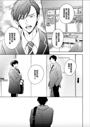 [Mei] Nii-san wa Omega no Ore to Tsugai ni Naritai | 哥哥想和身为Omega的我结成番 Fhentai - Page 130