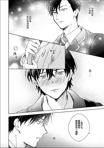 [Mei] Nii-san wa Omega no Ore to Tsugai ni Naritai | 哥哥想和身为Omega的我结成番 Fhentai - Page 131