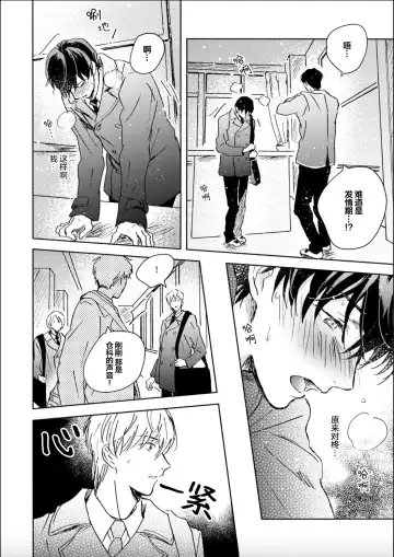 [Mei] Nii-san wa Omega no Ore to Tsugai ni Naritai | 哥哥想和身为Omega的我结成番 Fhentai - Page 133