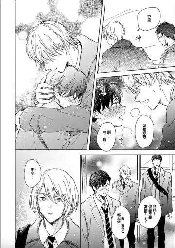 [Mei] Nii-san wa Omega no Ore to Tsugai ni Naritai | 哥哥想和身为Omega的我结成番 Fhentai - Page 135