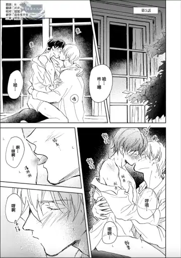 [Mei] Nii-san wa Omega no Ore to Tsugai ni Naritai | 哥哥想和身为Omega的我结成番 Fhentai - Page 143