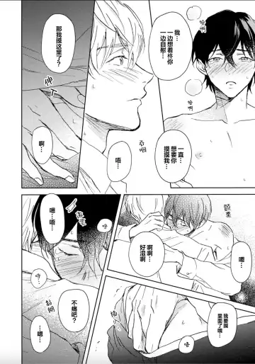 [Mei] Nii-san wa Omega no Ore to Tsugai ni Naritai | 哥哥想和身为Omega的我结成番 Fhentai - Page 146