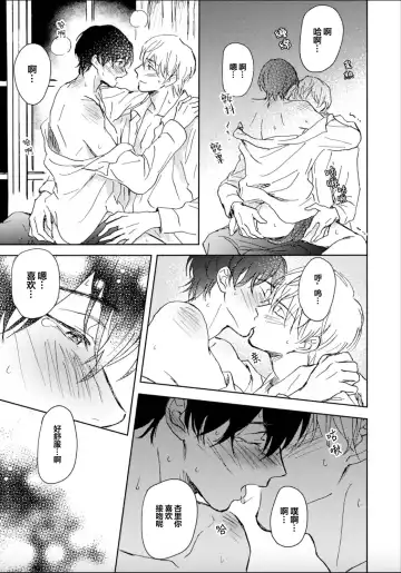 [Mei] Nii-san wa Omega no Ore to Tsugai ni Naritai | 哥哥想和身为Omega的我结成番 Fhentai - Page 147