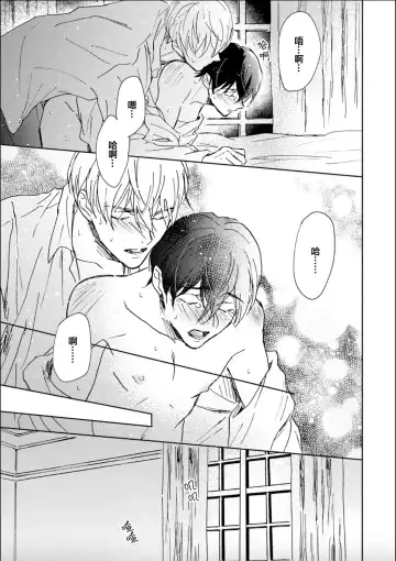 [Mei] Nii-san wa Omega no Ore to Tsugai ni Naritai | 哥哥想和身为Omega的我结成番 Fhentai - Page 153