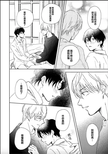 [Mei] Nii-san wa Omega no Ore to Tsugai ni Naritai | 哥哥想和身为Omega的我结成番 Fhentai - Page 158