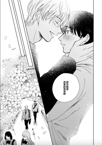 [Mei] Nii-san wa Omega no Ore to Tsugai ni Naritai | 哥哥想和身为Omega的我结成番 Fhentai - Page 159