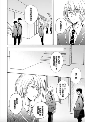 [Mei] Nii-san wa Omega no Ore to Tsugai ni Naritai | 哥哥想和身为Omega的我结成番 Fhentai - Page 162