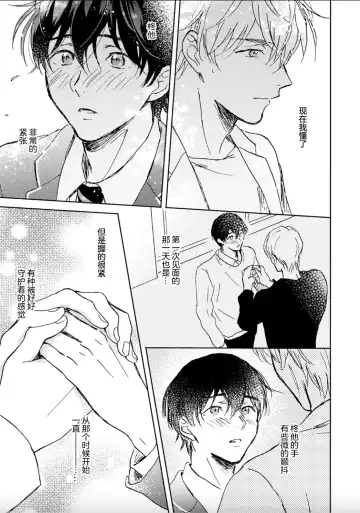 [Mei] Nii-san wa Omega no Ore to Tsugai ni Naritai | 哥哥想和身为Omega的我结成番 Fhentai - Page 171