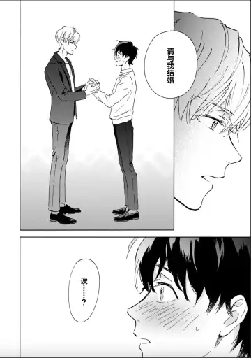 [Mei] Nii-san wa Omega no Ore to Tsugai ni Naritai | 哥哥想和身为Omega的我结成番 Fhentai - Page 18