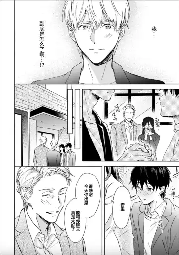 [Mei] Nii-san wa Omega no Ore to Tsugai ni Naritai | 哥哥想和身为Omega的我结成番 Fhentai - Page 20