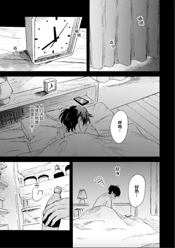 [Mei] Nii-san wa Omega no Ore to Tsugai ni Naritai | 哥哥想和身为Omega的我结成番 Fhentai - Page 33