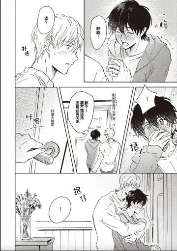 [Mei] Nii-san wa Omega no Ore to Tsugai ni Naritai | 哥哥想和身为Omega的我结成番 Fhentai - Page 40