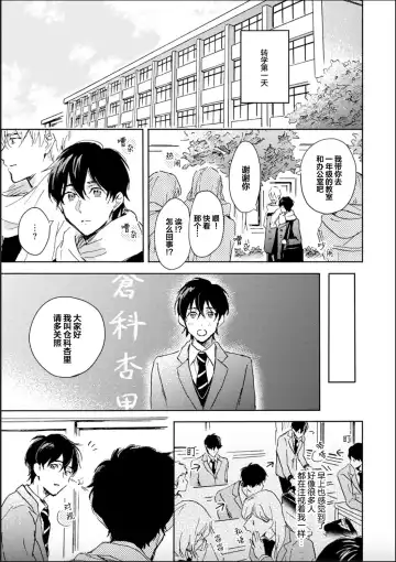 [Mei] Nii-san wa Omega no Ore to Tsugai ni Naritai | 哥哥想和身为Omega的我结成番 Fhentai - Page 45