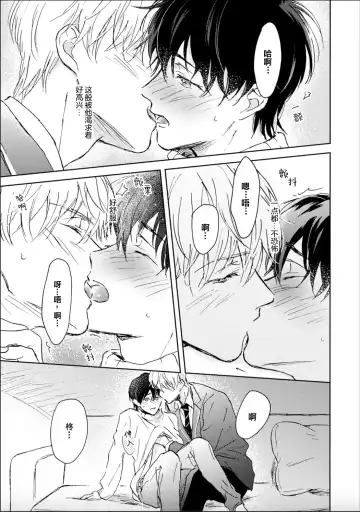 [Mei] Nii-san wa Omega no Ore to Tsugai ni Naritai | 哥哥想和身为Omega的我结成番 Fhentai - Page 65