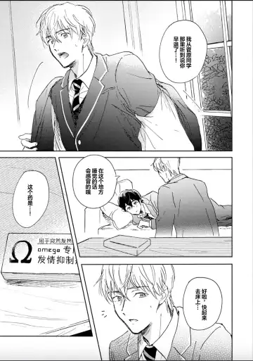 [Mei] Nii-san wa Omega no Ore to Tsugai ni Naritai | 哥哥想和身为Omega的我结成番 Fhentai - Page 99