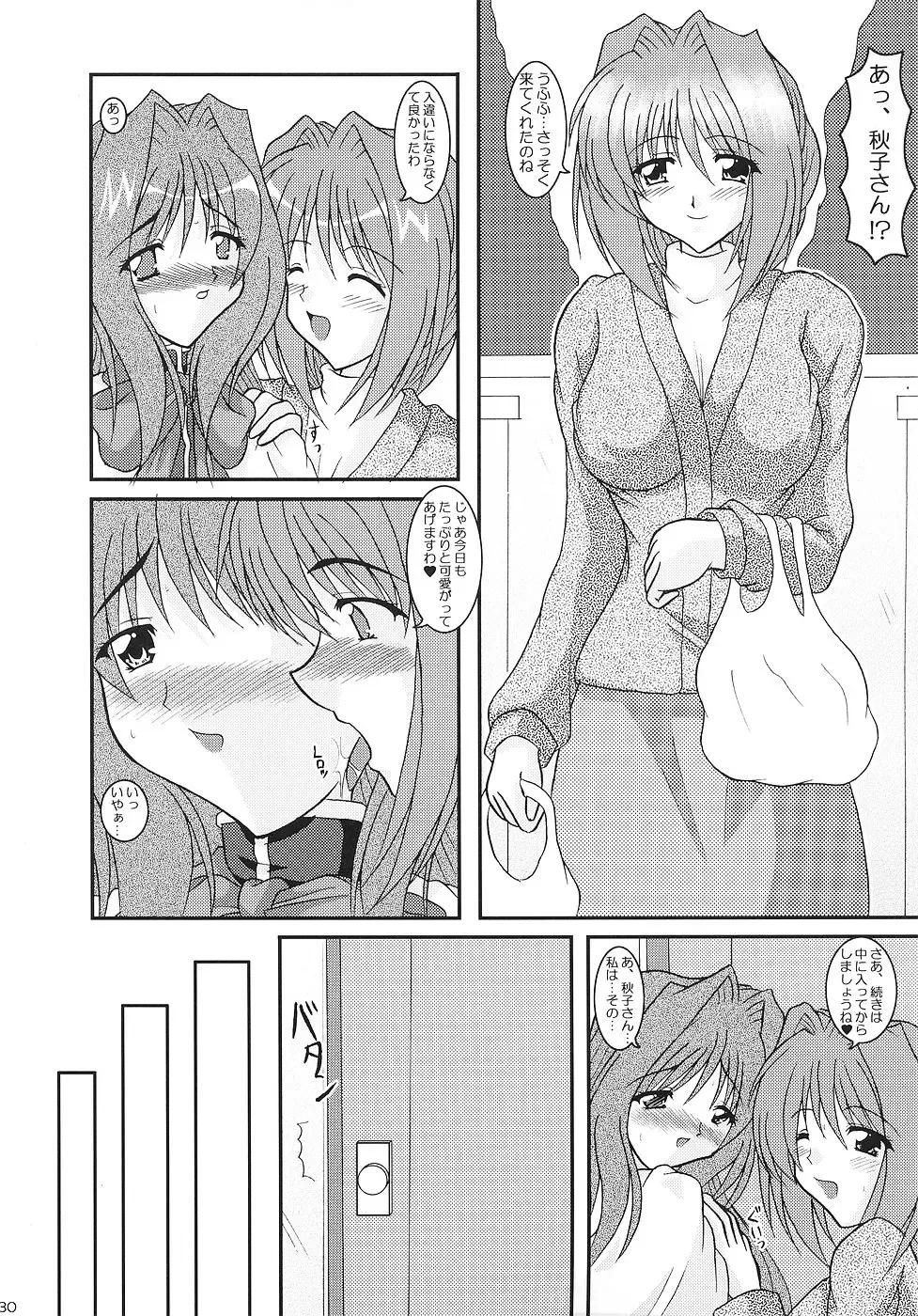 [Izumi Yayoi] KAORI ～ Kaori Soushuuhen ～ Fhentai - Page 29