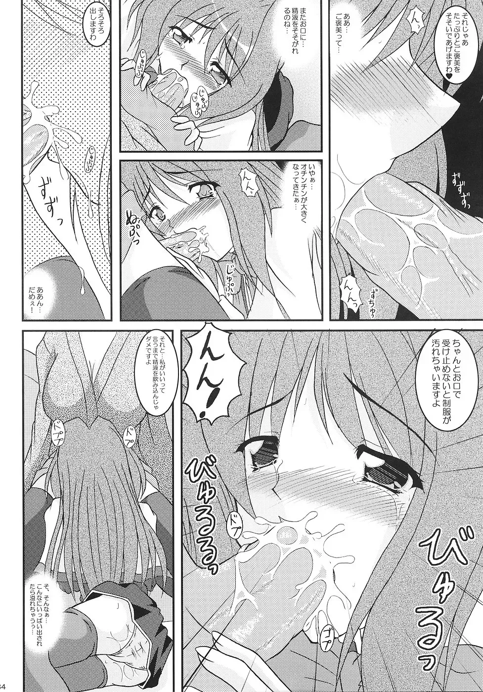 [Izumi Yayoi] KAORI ～ Kaori Soushuuhen ～ Fhentai - Page 33