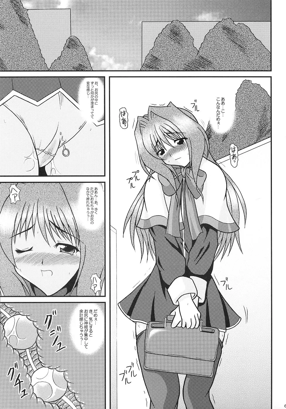 [Izumi Yayoi] KAORI ～ Kaori Soushuuhen ～ Fhentai - Page 62