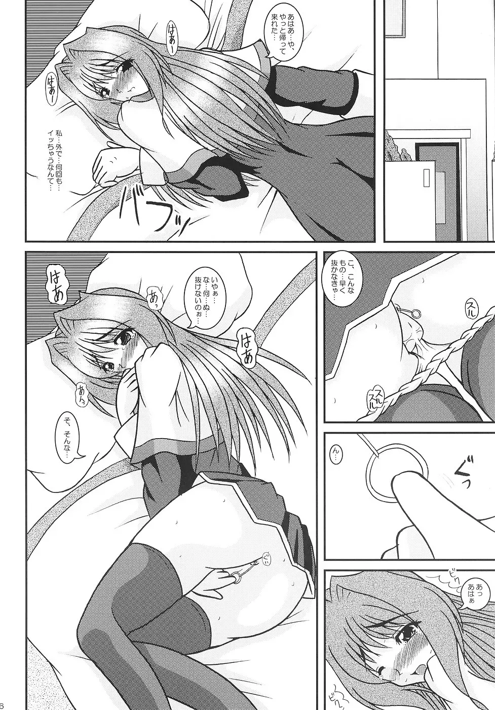 [Izumi Yayoi] KAORI ～ Kaori Soushuuhen ～ Fhentai - Page 65