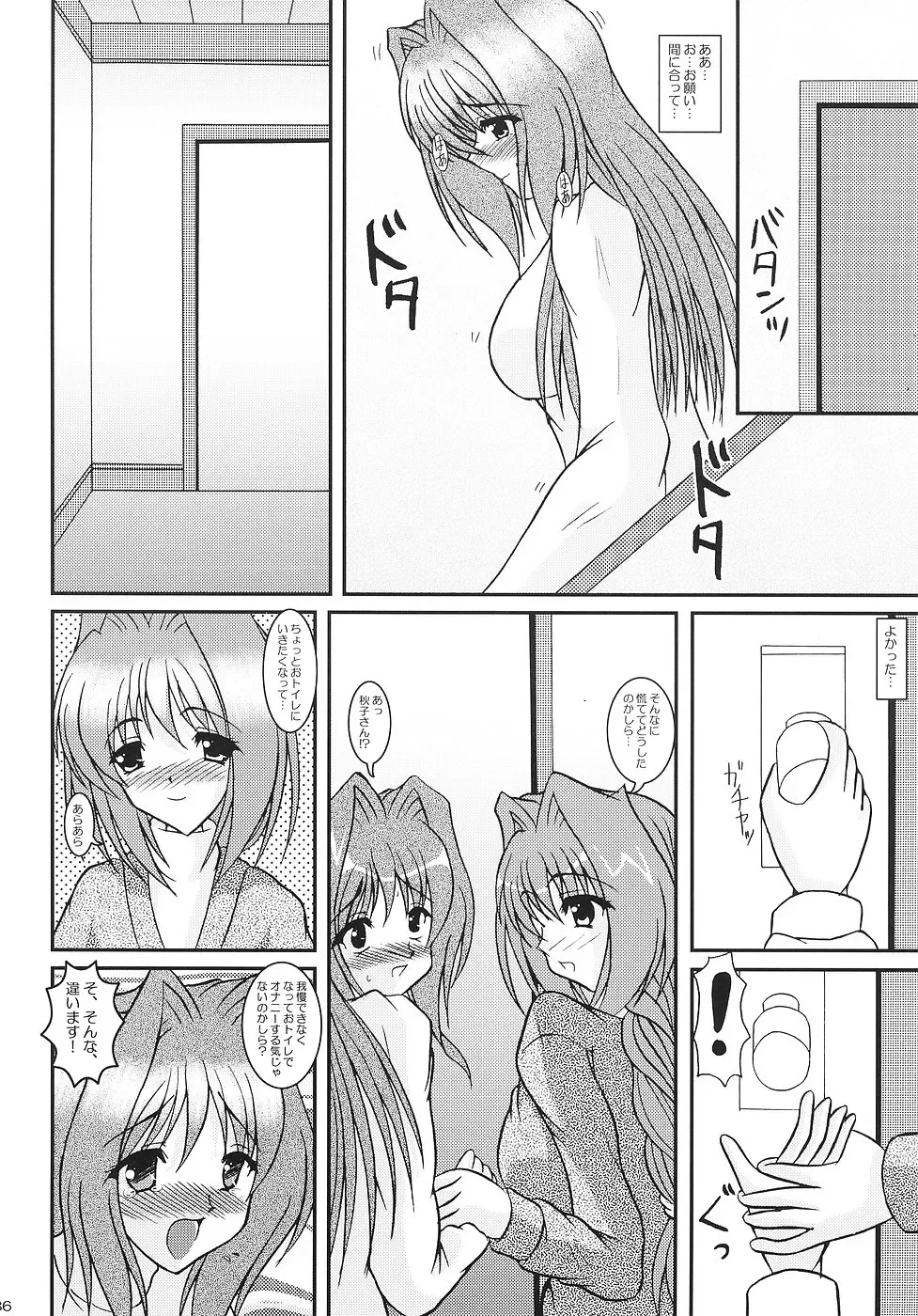 [Izumi Yayoi] KAORI ～ Kaori Soushuuhen ～ Fhentai - Page 85