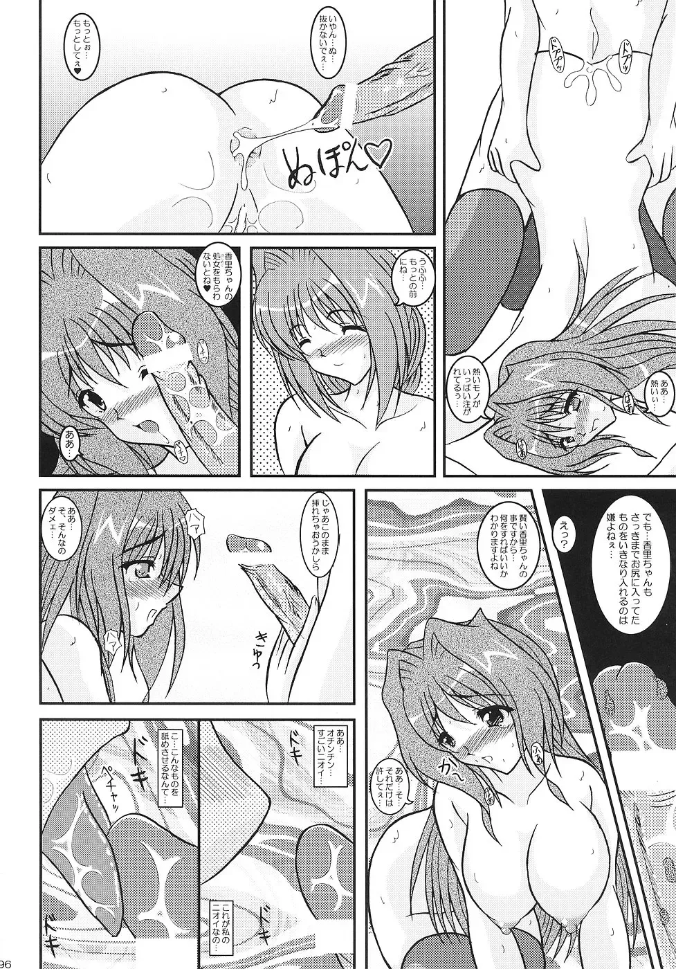 [Izumi Yayoi] KAORI ～ Kaori Soushuuhen ～ Fhentai - Page 95