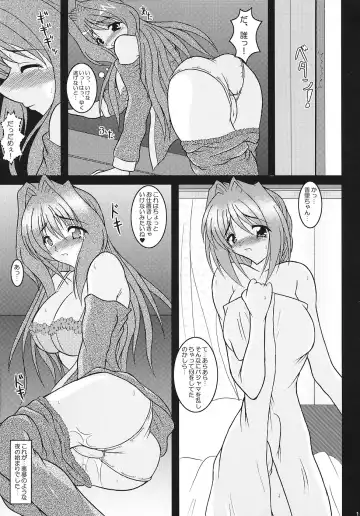 [Izumi Yayoi] KAORI ～ Kaori Soushuuhen ～ Fhentai.net - Page 14