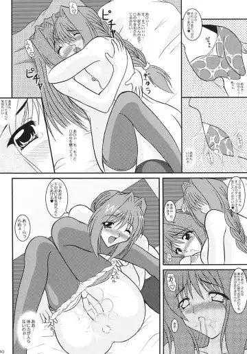 [Izumi Yayoi] KAORI ～ Kaori Soushuuhen ～ Fhentai.net - Page 39