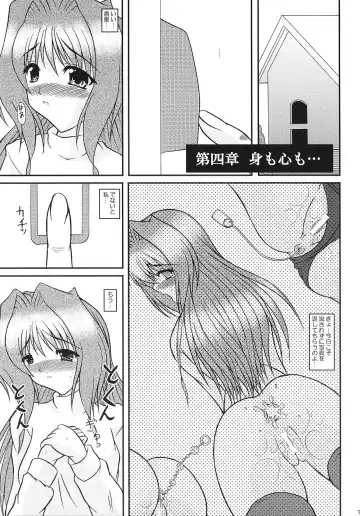 [Izumi Yayoi] KAORI ～ Kaori Soushuuhen ～ Fhentai.net - Page 76