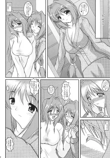 [Izumi Yayoi] KAORI ～ Kaori Soushuuhen ～ Fhentai.net - Page 77