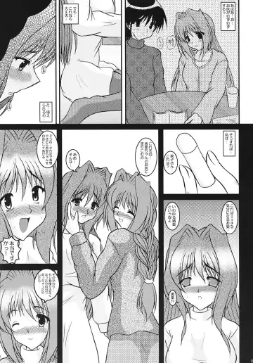 [Izumi Yayoi] KAORI ～ Kaori Soushuuhen ～ Fhentai.net - Page 80