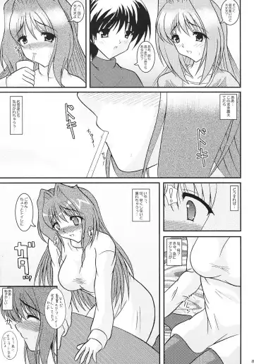 [Izumi Yayoi] KAORI ～ Kaori Soushuuhen ～ Fhentai.net - Page 84