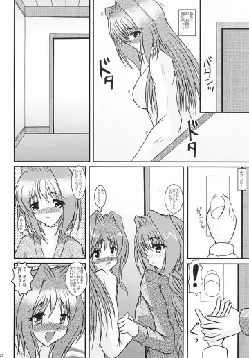 [Izumi Yayoi] KAORI ～ Kaori Soushuuhen ～ Fhentai.net - Page 85