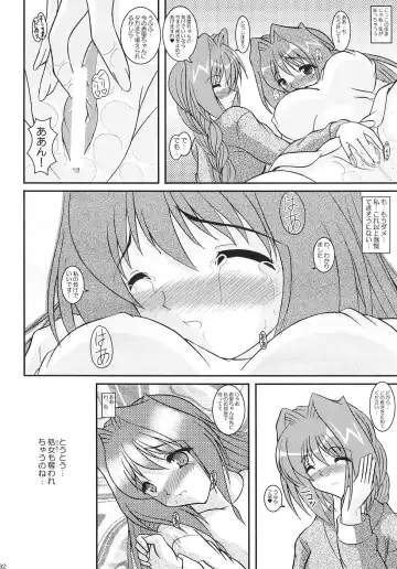 [Izumi Yayoi] KAORI ～ Kaori Soushuuhen ～ Fhentai.net - Page 91