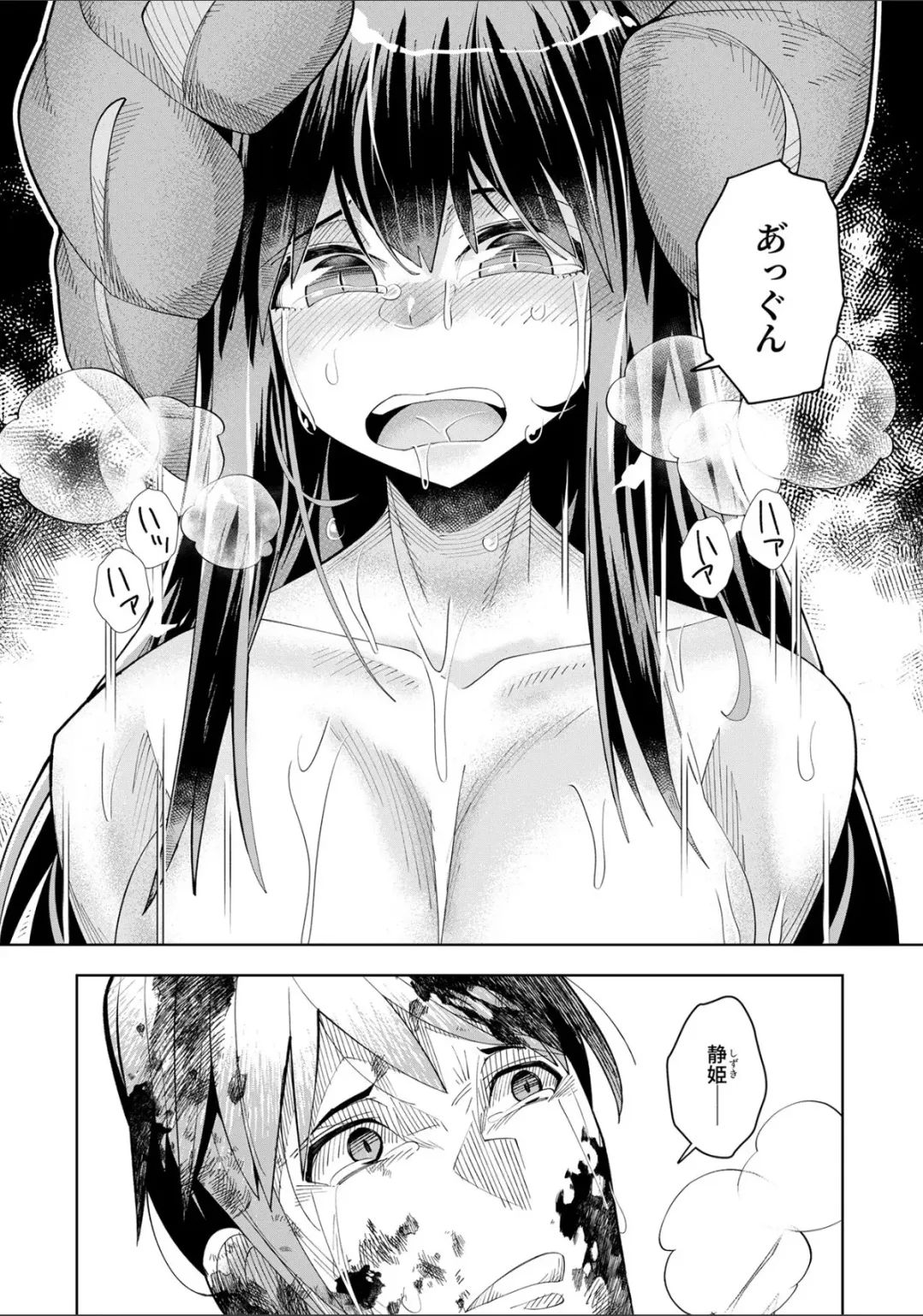 [Oo Umigarasu] Youkoso Isekai e, Dewa Shinde Kudasai. - Welcome to another world then please die Ch. 9 Fhentai - Page 12